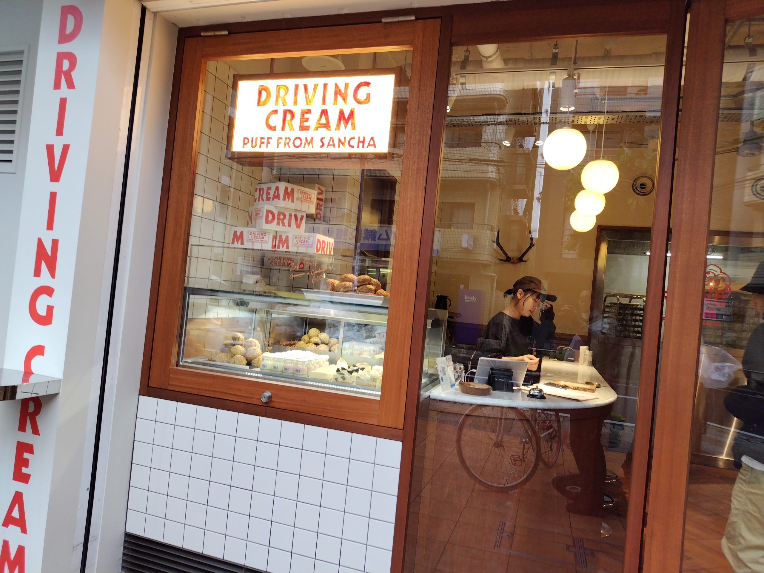 三軒茶屋シュークリーム専門店『DRIVING CREAM(ドライビングクリーム)』