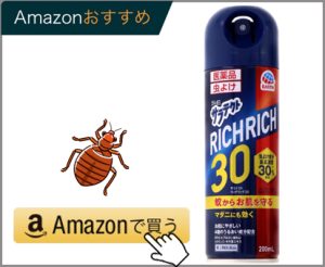 【第2類医薬品】医薬品 サラテクト リッチリッチ30 エアゾール 200mL