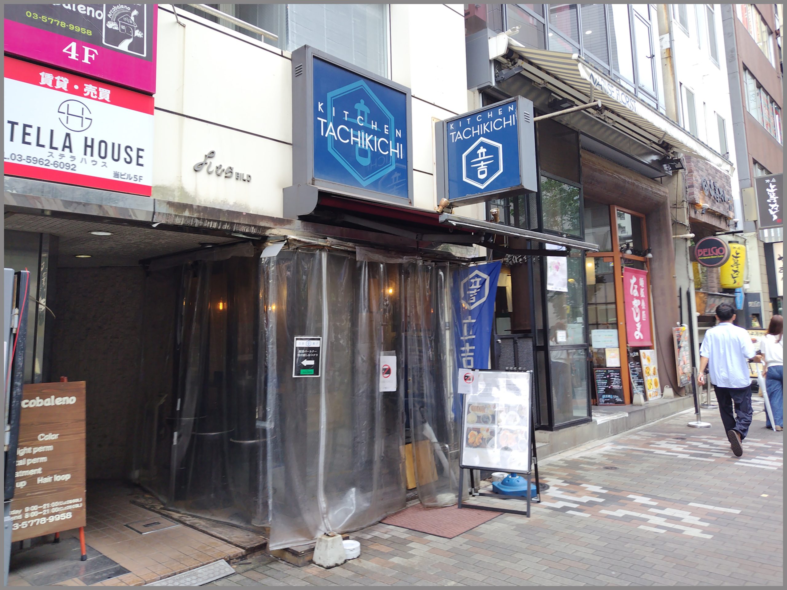 餃子焼専門店 立吉餃子 渋谷店