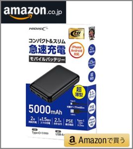 HIDISC コンパクト&スリム 急速充電 モバイルバッテリー 5000mAh ブラック HD-MB05TAK3BK