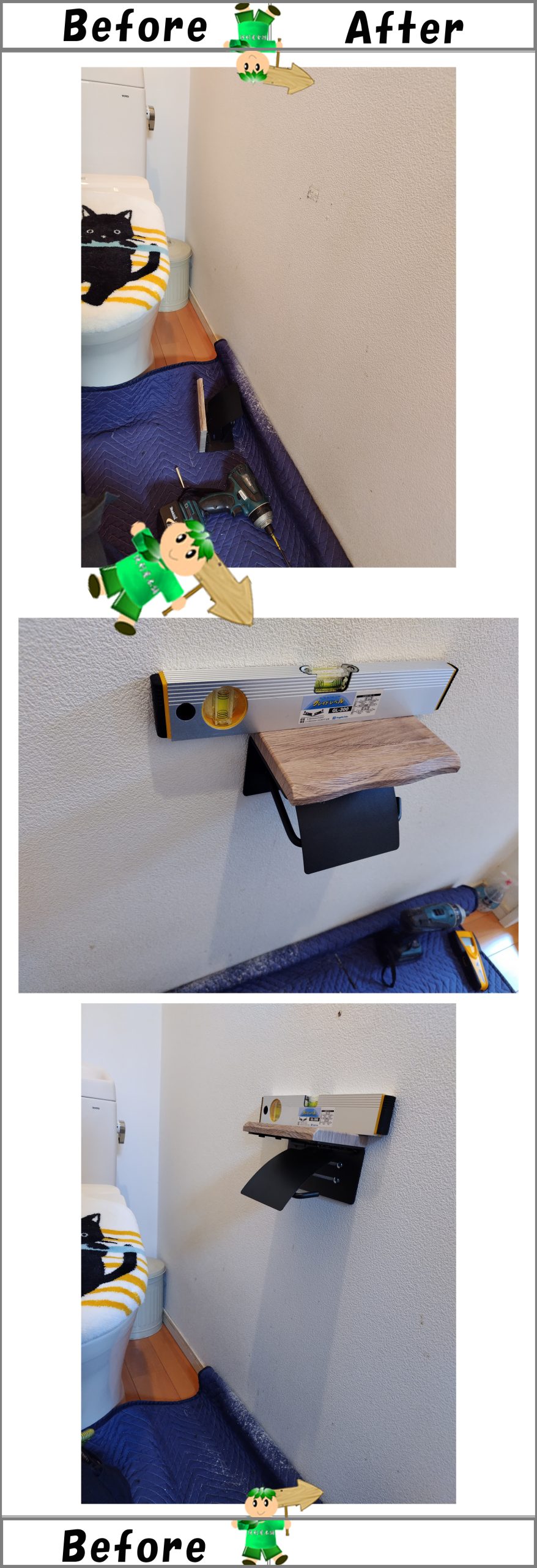 トイレットペーパーホルダー交換取付