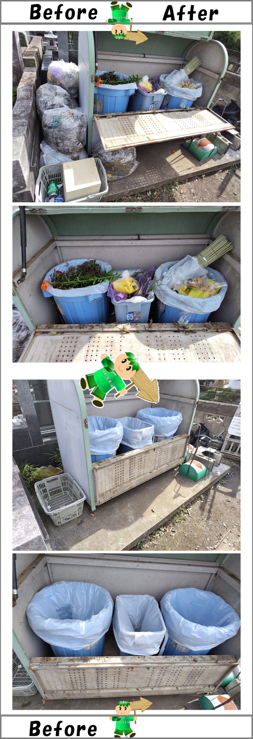 地域共同墓地の清掃・ゴミ置き場片付け・ゴミ回収
