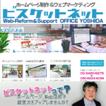 partner_be-suketto