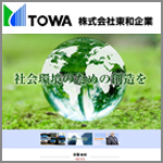 partner_touwa