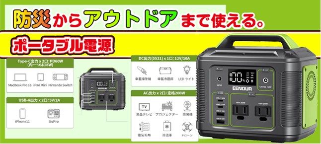 EENOUR ポータブル電源 P200 54000mAh/200Wh 小型 コンパクト ポータブルバッテリー Type-C入出力(PD対応 60W) AC(200W 瞬間最大400W)/DC(120W)/USB出力 PSE認証済 50Hz/60Hz デュアル充電対応 四つの充電方法 パネル型LEDライト付